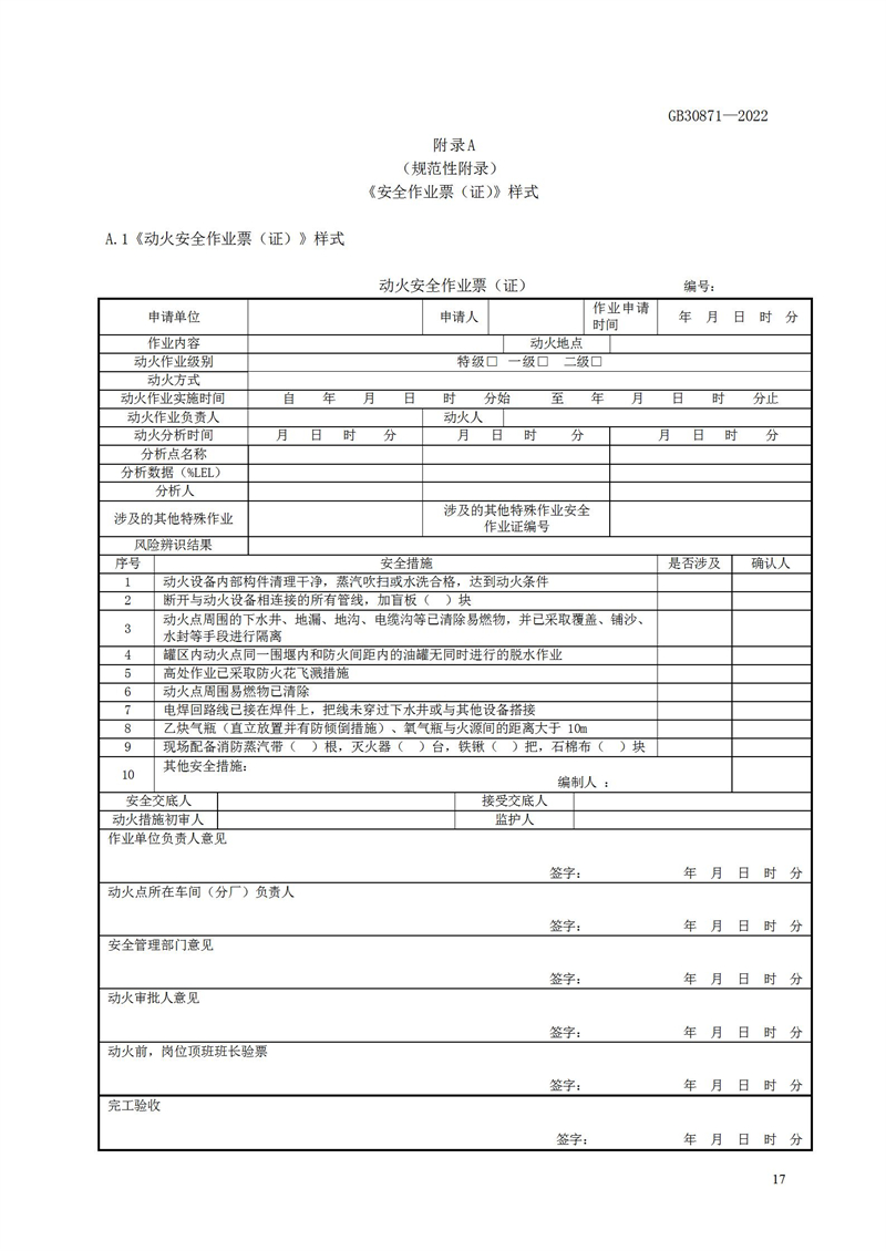 長沙索安儀器設(shè)備有限公司,氣體報(bào)警器,可燃體報(bào)警器,可燃?xì)怏w探測器,有毒氣體探測器,高溫探測器,湖南氣體報(bào)警器多少錢