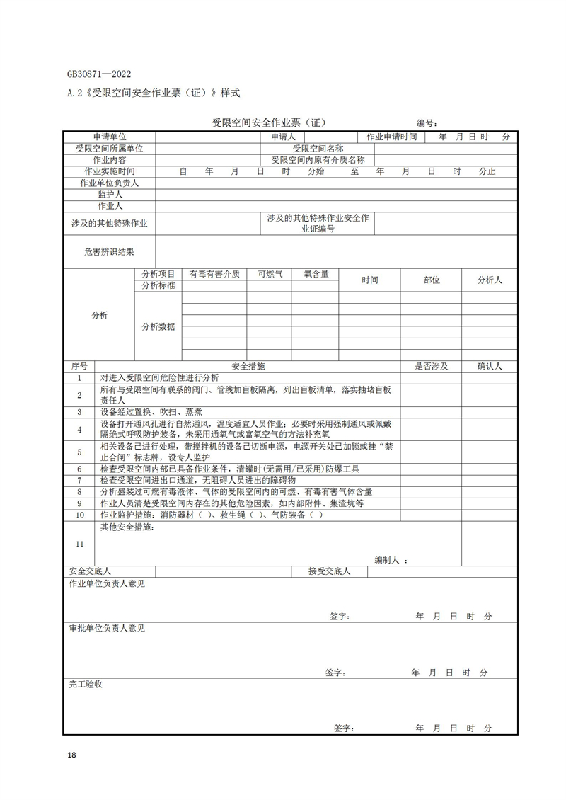 長沙索安儀器設(shè)備有限公司,氣體報(bào)警器,可燃體報(bào)警器,可燃?xì)怏w探測器,有毒氣體探測器,高溫探測器,湖南氣體報(bào)警器多少錢